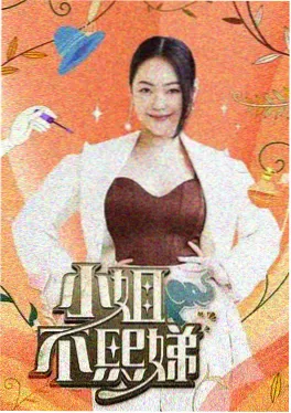 七七影视大全 三餐四季 综艺海报