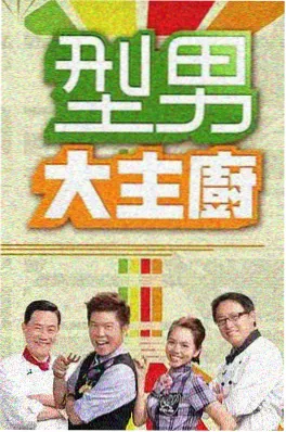 七七影视大全 出发吧朋友 综艺海报